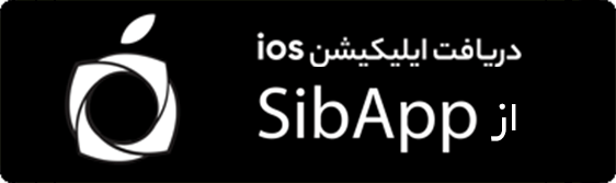 دانلود نسخه IOS ته حساب موبایل